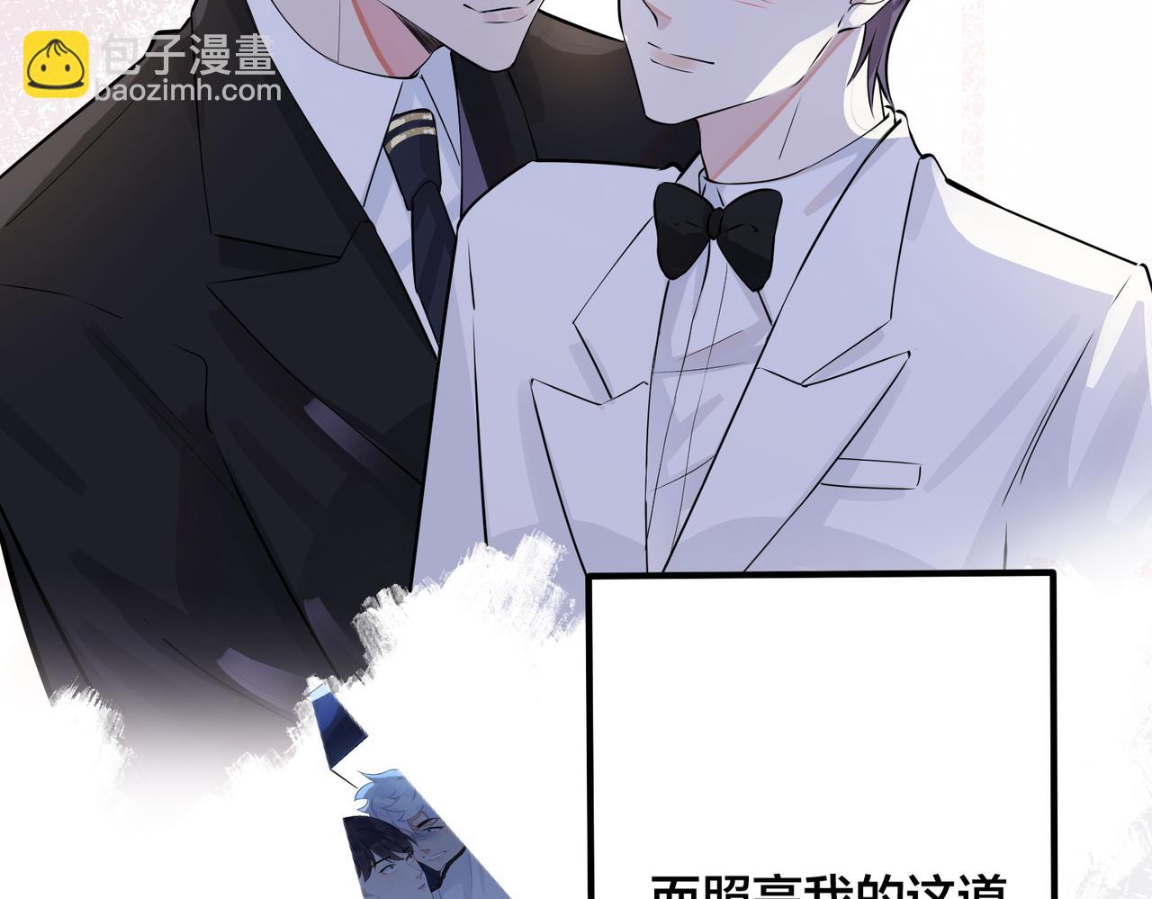 馴養 - 完結篇  蜜月與婚禮(2/2) - 5