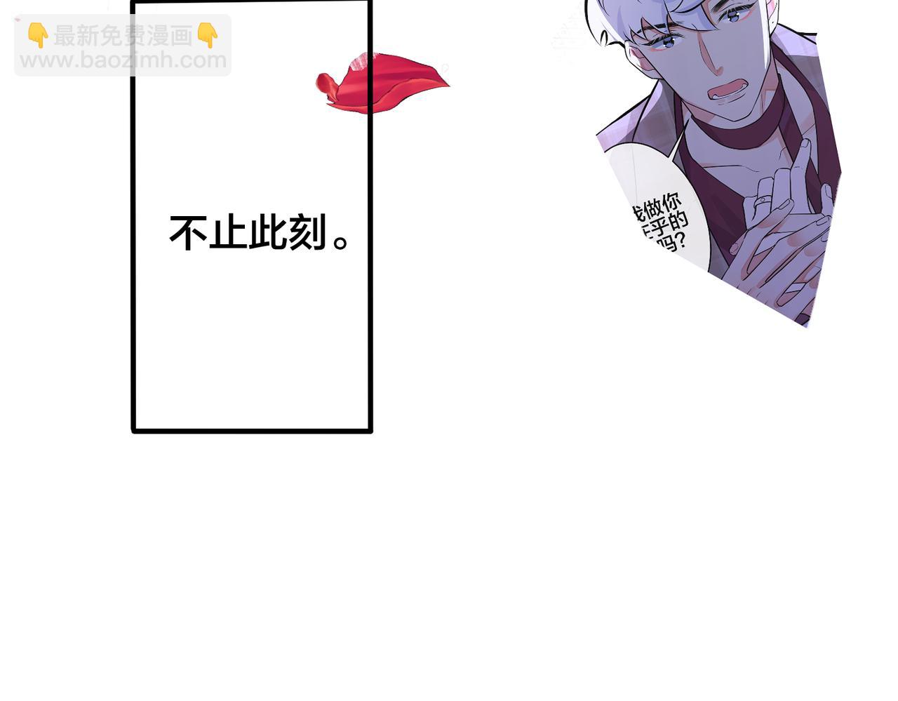 馴養 - 完結篇  蜜月與婚禮(2/2) - 1