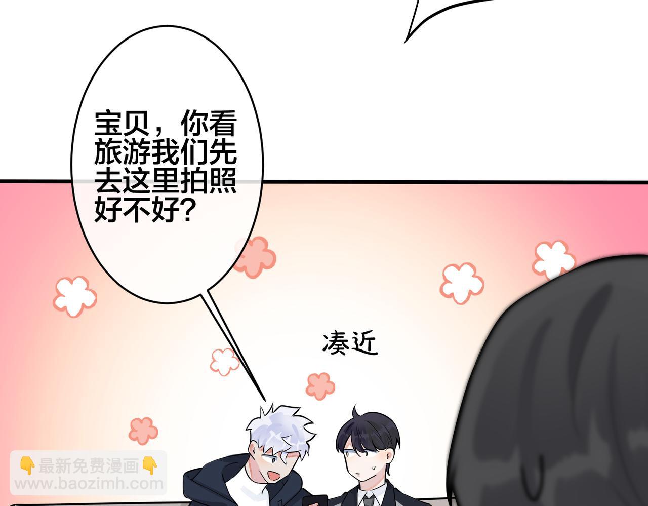 馴養 - 完結篇  蜜月與婚禮(1/2) - 8