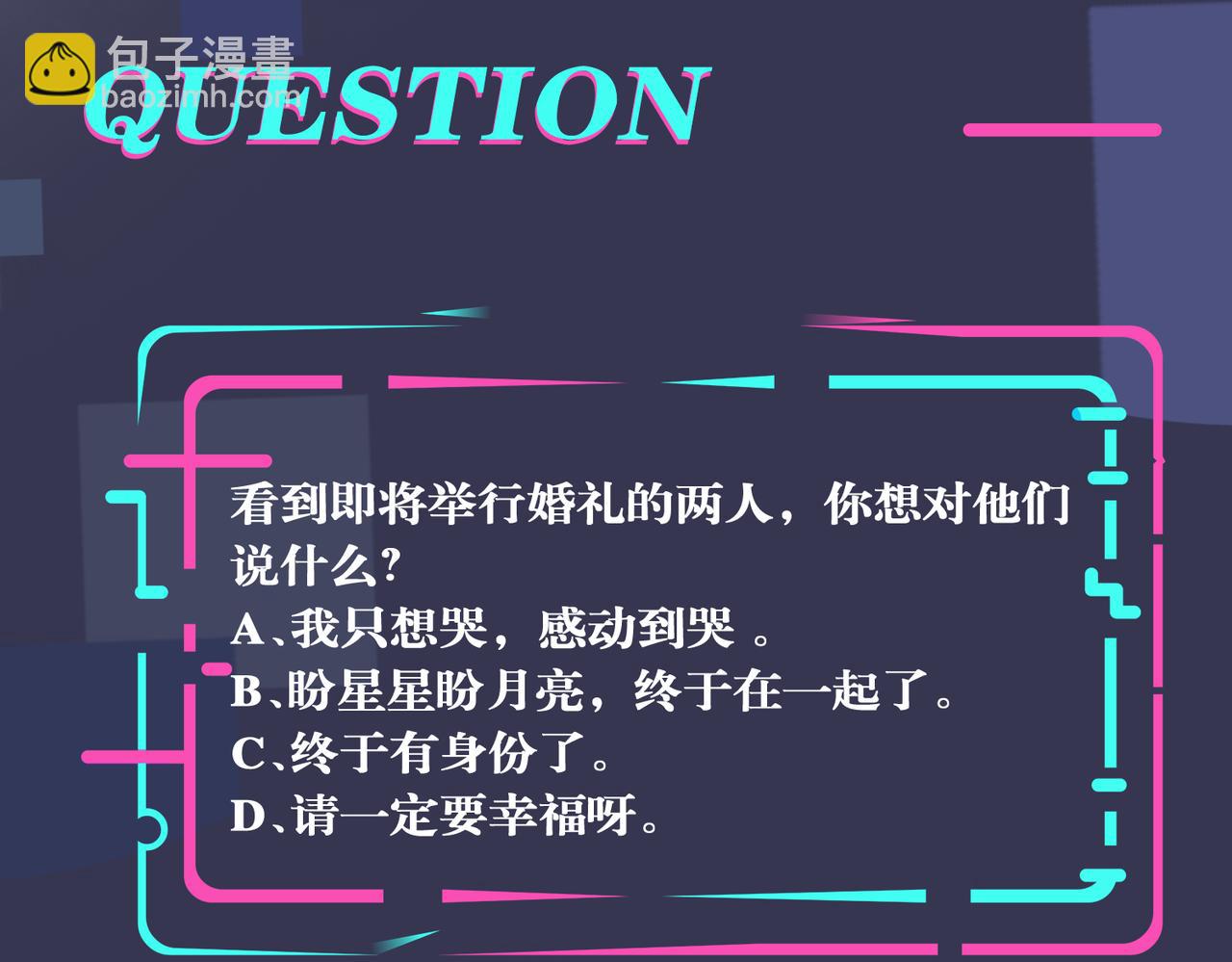 馴養 - 完結篇  蜜月與婚禮(2/2) - 4