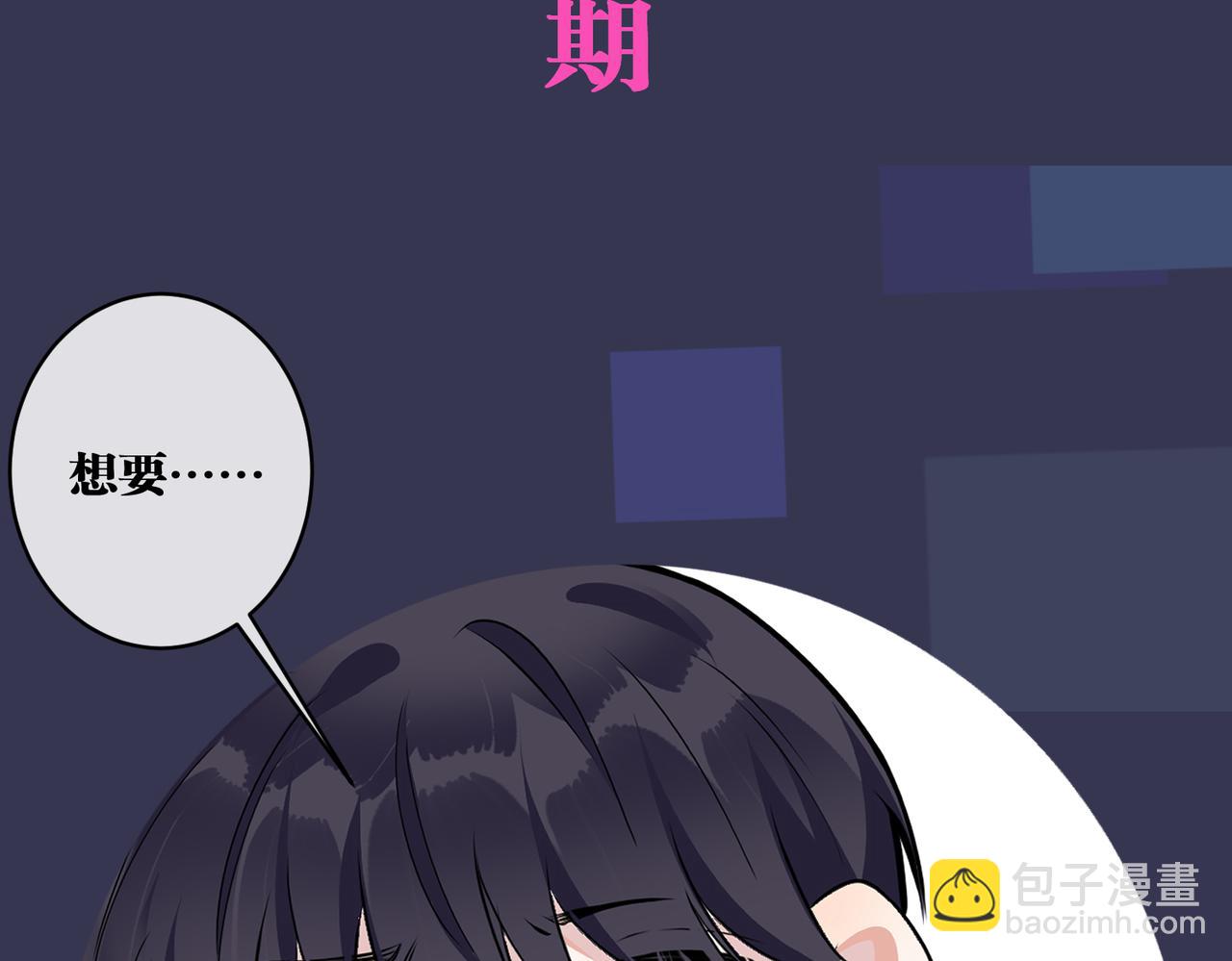 馴養 - 完結篇  蜜月與婚禮(2/2) - 6