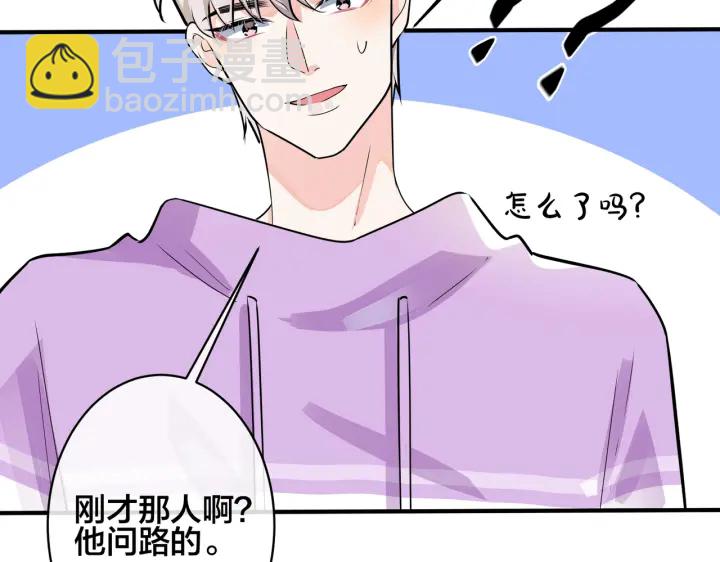 馴養 - 番外2 醋意來襲(1/2) - 8