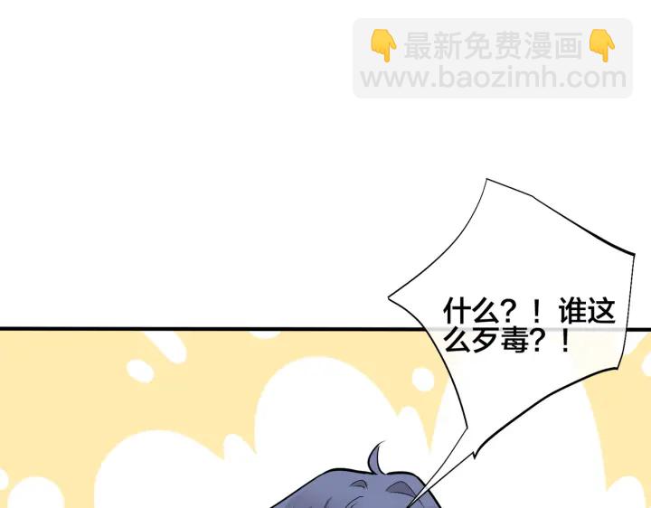 馴養 - 番外2 醋意來襲(1/2) - 6