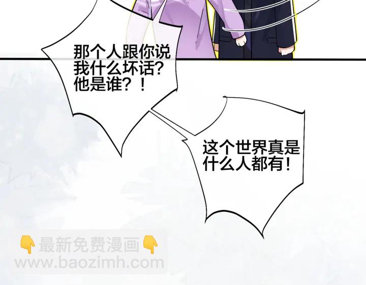 馴養 - 番外2 醋意來襲(1/2) - 3