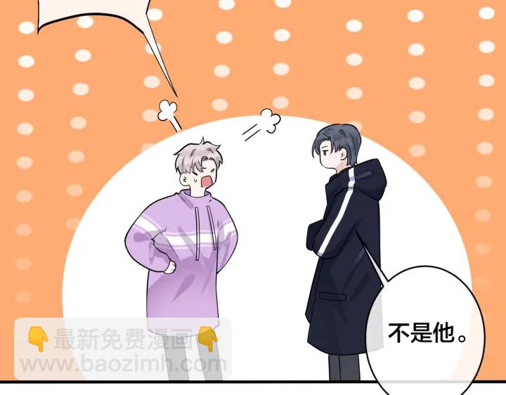 馴養 - 番外2 醋意來襲(1/2) - 7