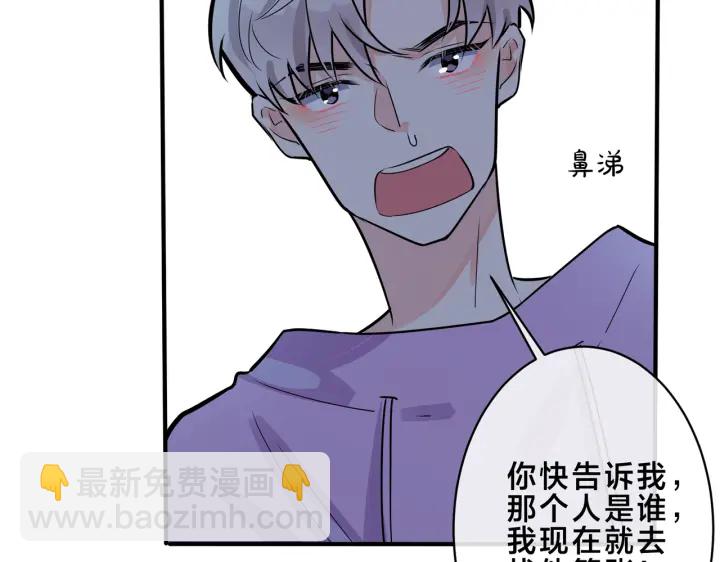 馴養 - 番外2 醋意來襲(1/2) - 1