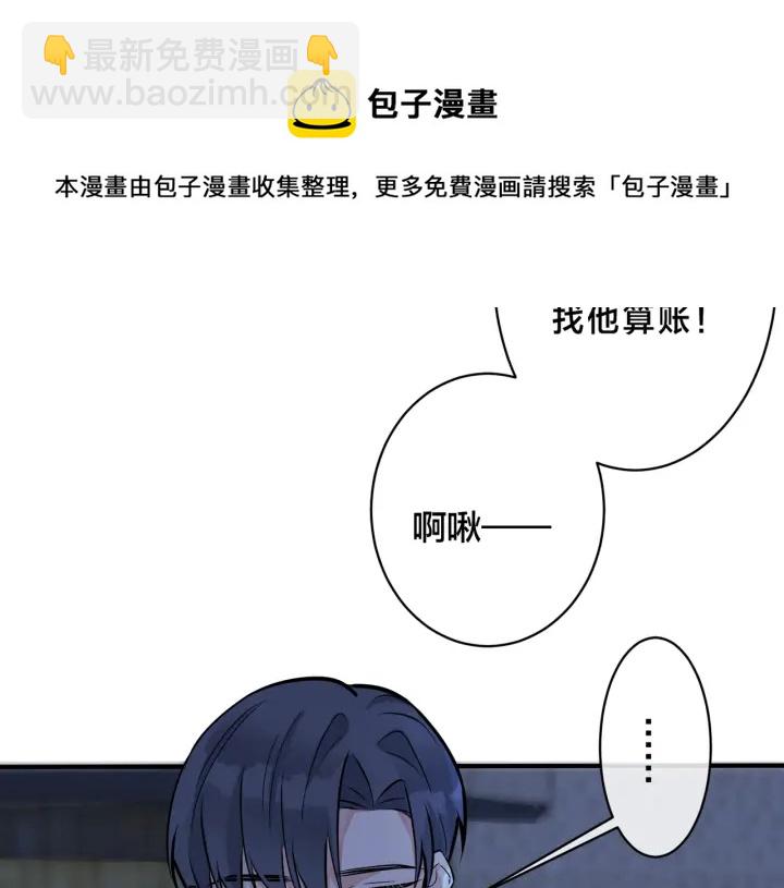 馴養 - 番外2 醋意來襲(1/2) - 2