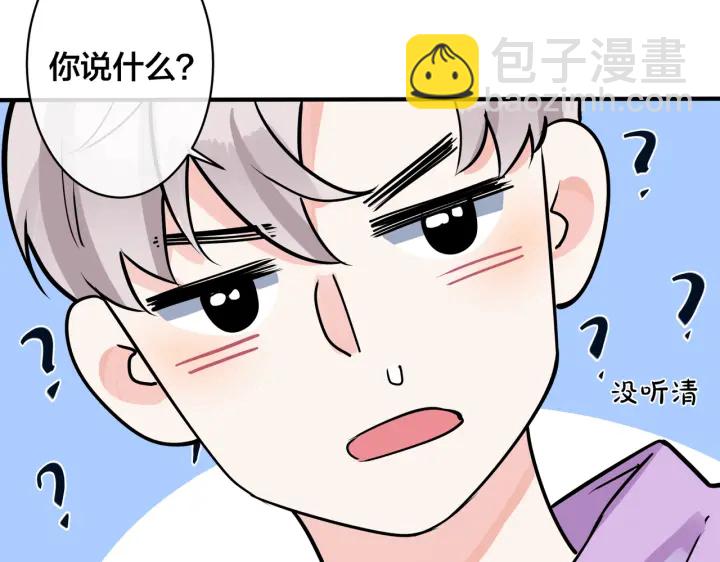 馴養 - 番外2 醋意來襲(1/2) - 5