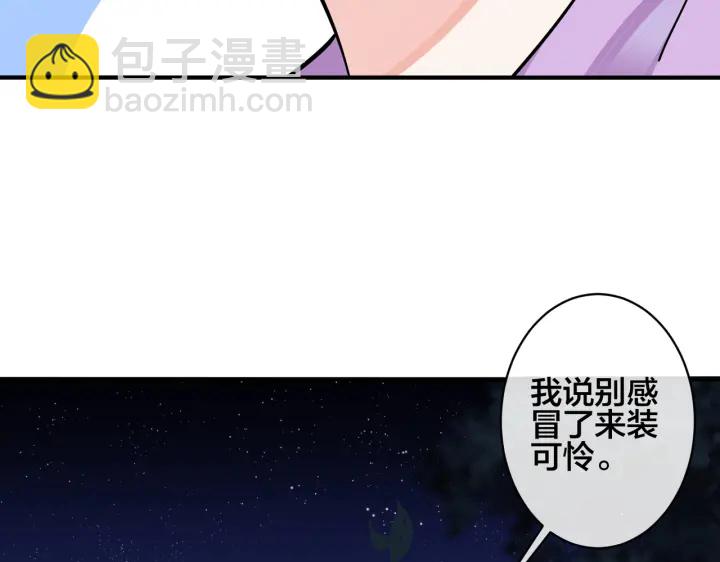 馴養 - 番外2 醋意來襲(1/2) - 6