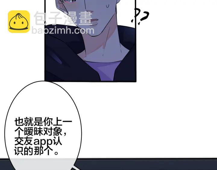 馴養 - 番外2 醋意來襲(2/2) - 1