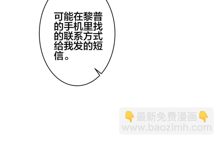 馴養 - 番外2 醋意來襲(2/2) - 3