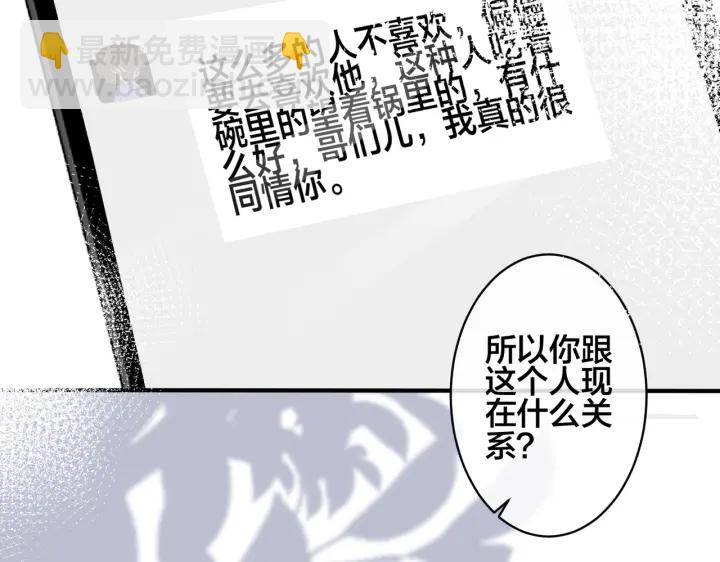 馴養 - 番外2 醋意來襲(2/2) - 5