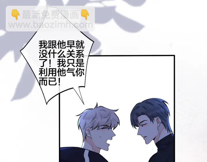 馴養 - 番外2 醋意來襲(2/2) - 1