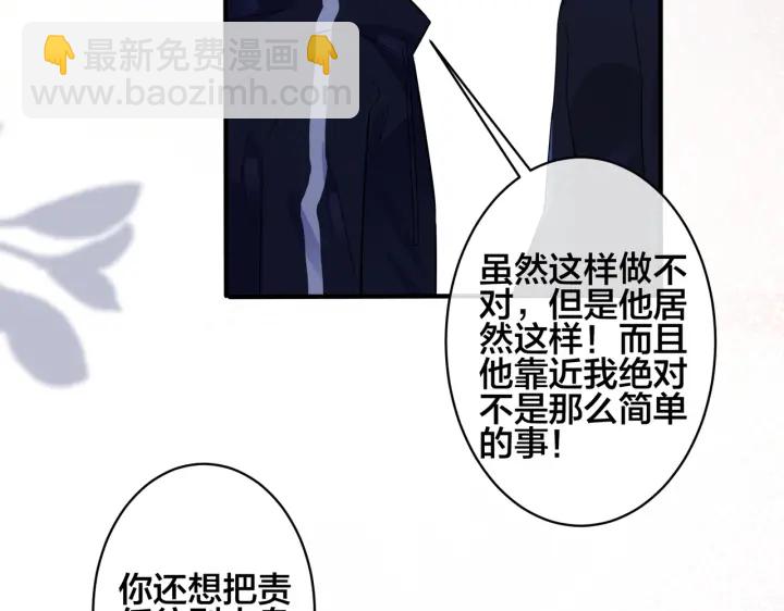 馴養 - 番外2 醋意來襲(2/2) - 2