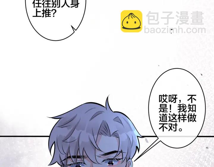 馴養 - 番外2 醋意來襲(2/2) - 3