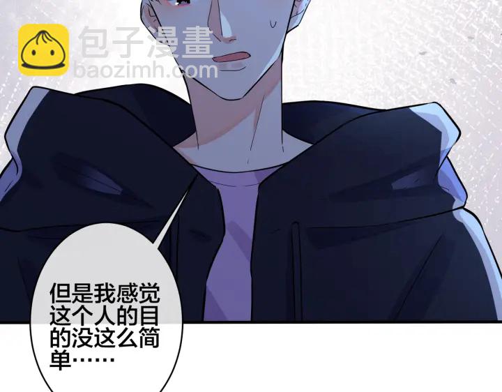 馴養 - 番外2 醋意來襲(2/2) - 4