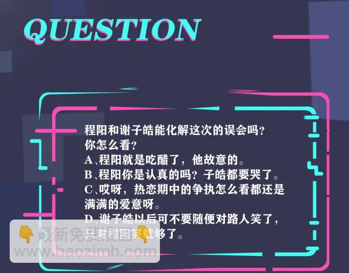 馴養 - 番外2 醋意來襲(2/2) - 2