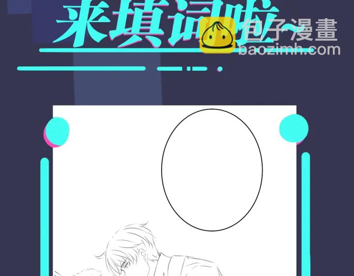 馴養 - 番外2 醋意來襲(2/2) - 4