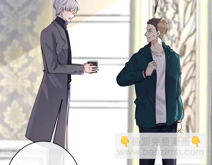 馴養 - 番外4   你就是我的藥(1/2) - 4