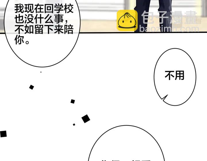 馴養 - 番外4   你就是我的藥(1/2) - 5