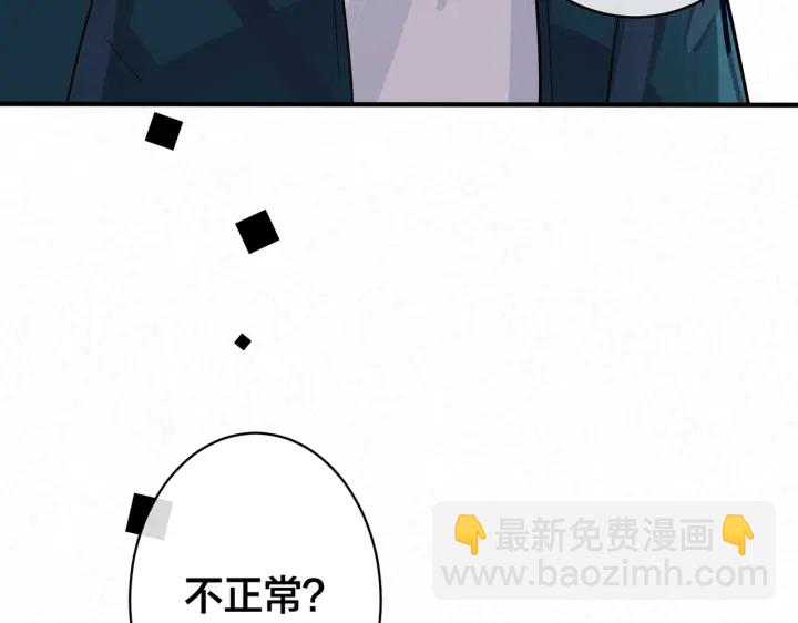 馴養 - 番外4   你就是我的藥(1/2) - 3