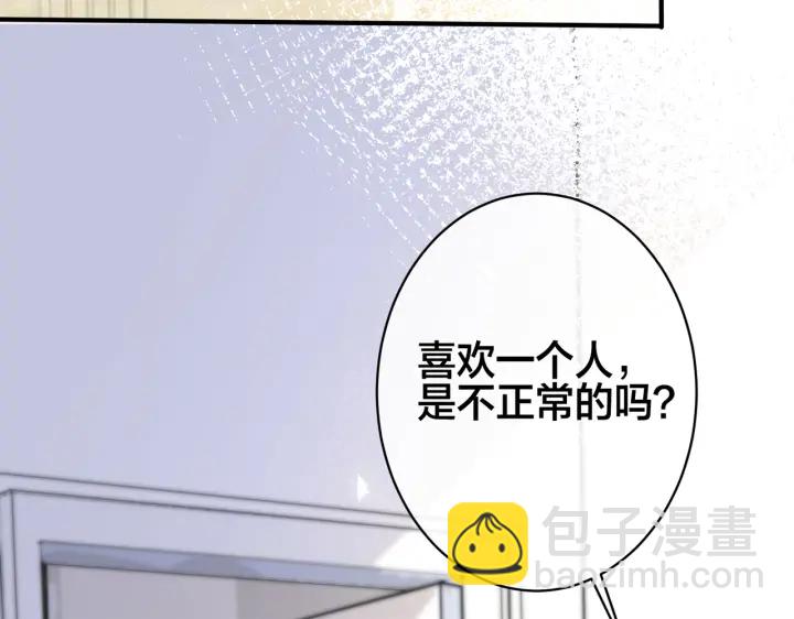 馴養 - 番外4   你就是我的藥(1/2) - 3