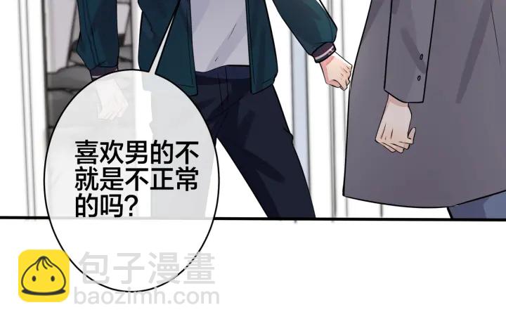 馴養 - 番外4   你就是我的藥(1/2) - 5