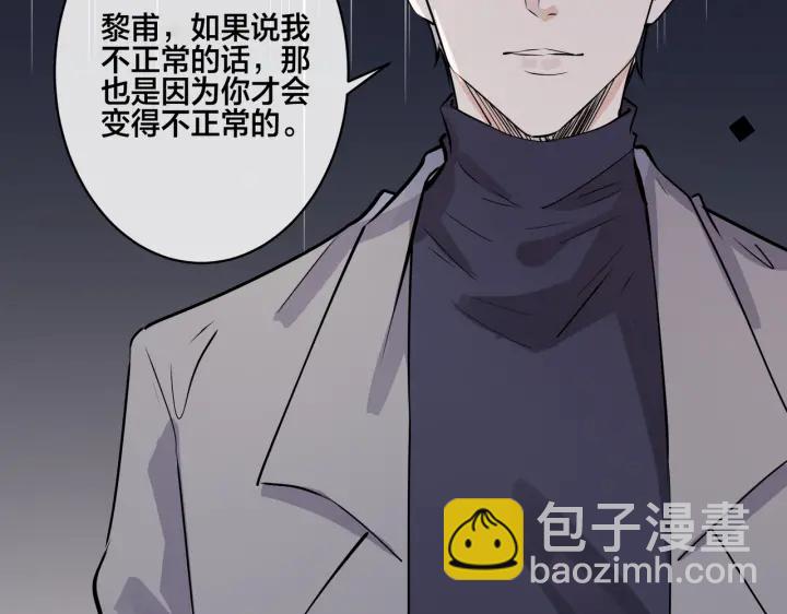 馴養 - 番外4   你就是我的藥(1/2) - 8