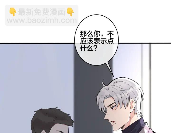 馴養 - 番外4   你就是我的藥(1/2) - 2