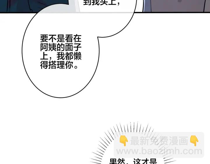 馴養 - 番外4   你就是我的藥(1/2) - 4