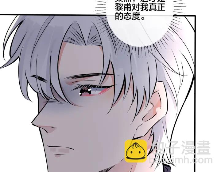 馴養 - 番外4   你就是我的藥(1/2) - 5