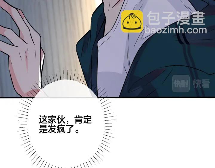 馴養 - 番外4   你就是我的藥(1/2) - 8