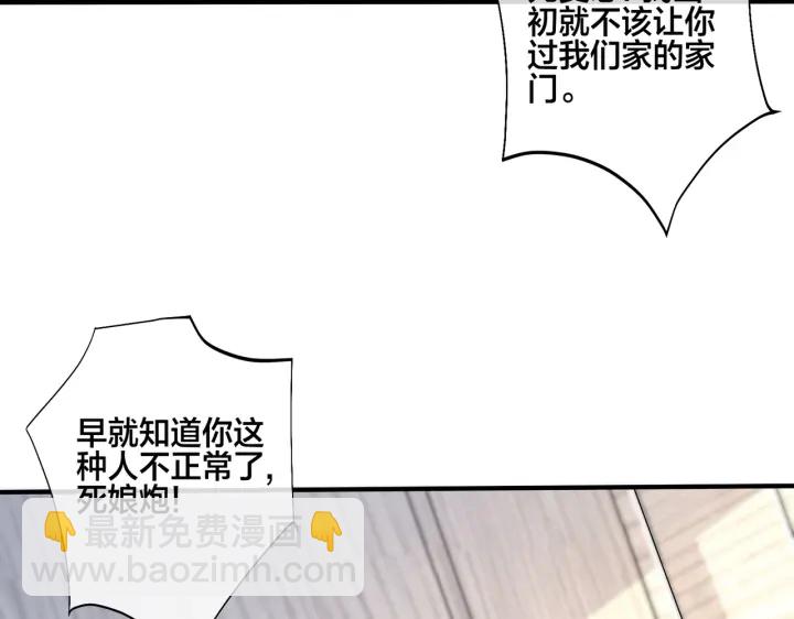 馴養 - 番外4   你就是我的藥(2/2) - 4