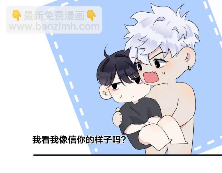 馴養 - 第11話 故人(1/2) - 3