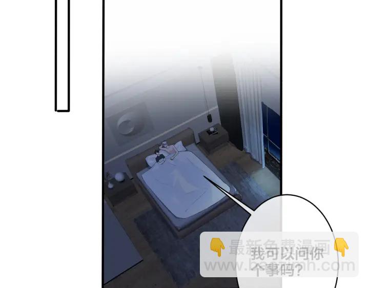 馴養 - 第11話 故人(1/2) - 5