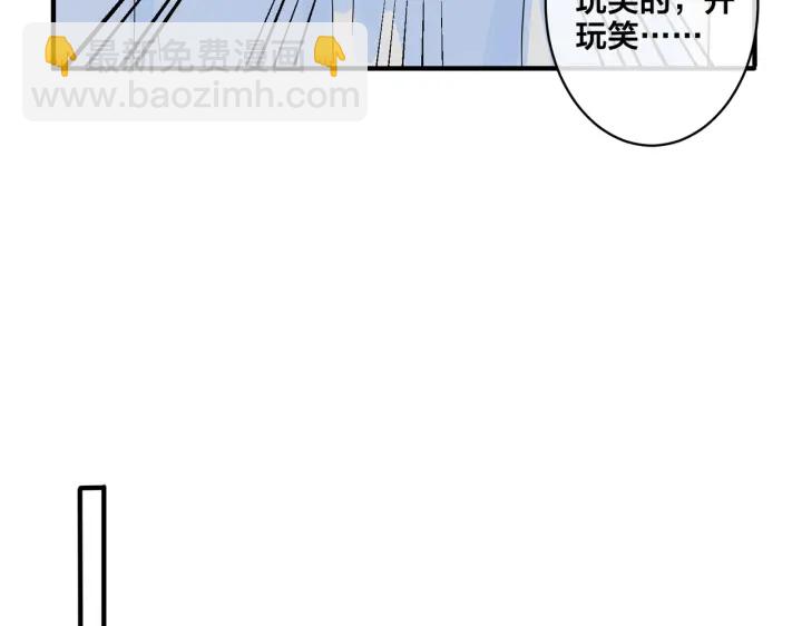 馴養 - 第11話 故人(1/2) - 1