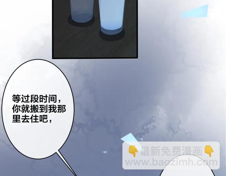 馴養 - 第11話 故人(1/2) - 3