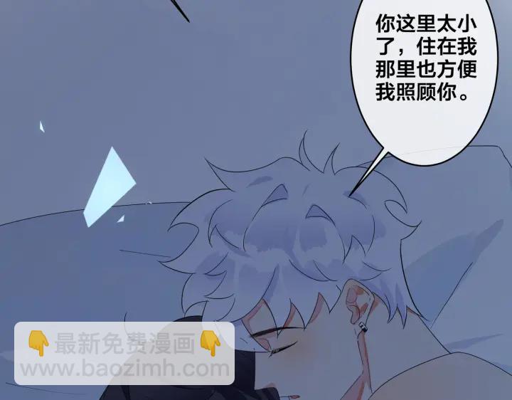 馴養 - 第11話 故人(1/2) - 4