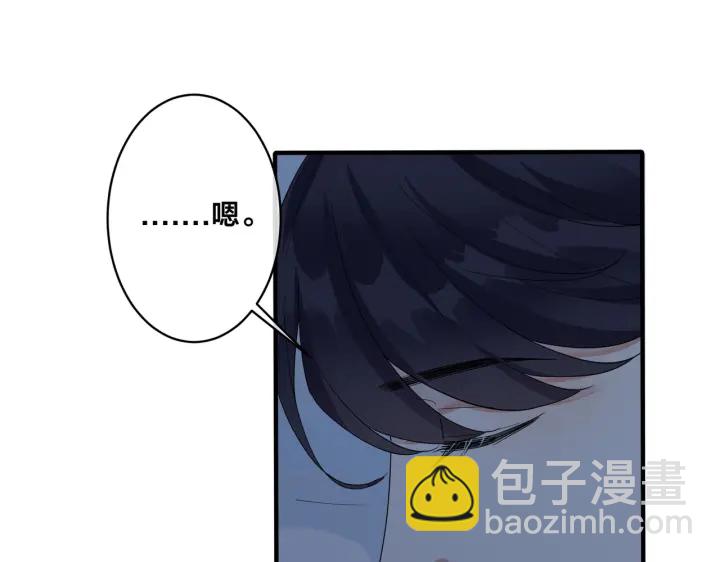 馴養 - 第11話 故人(1/2) - 6