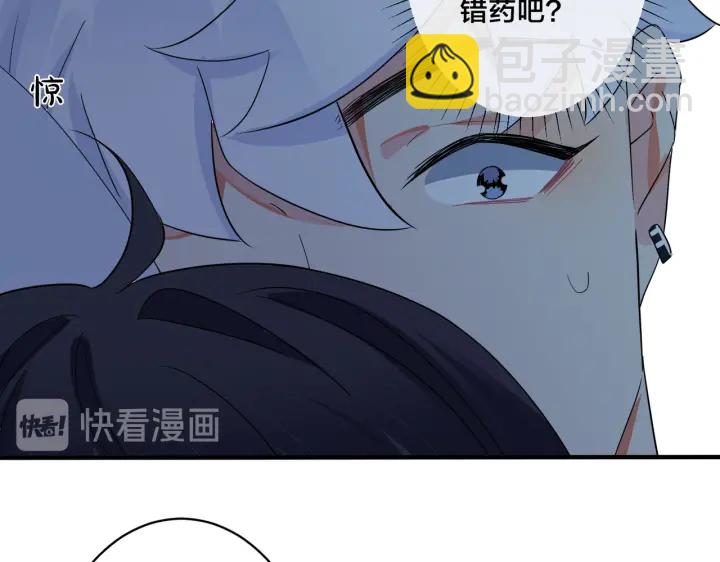 馴養 - 第11話 故人(1/2) - 8