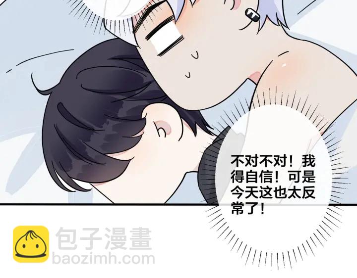 馴養 - 第11話 故人(1/2) - 4