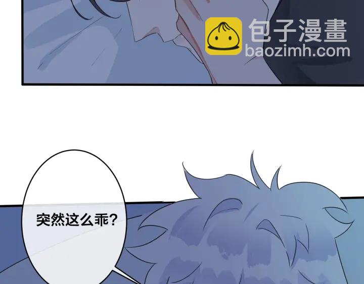 馴養 - 第11話 故人(1/2) - 6