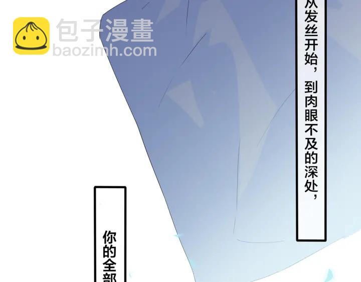 馴養 - 第11話 故人(1/2) - 7