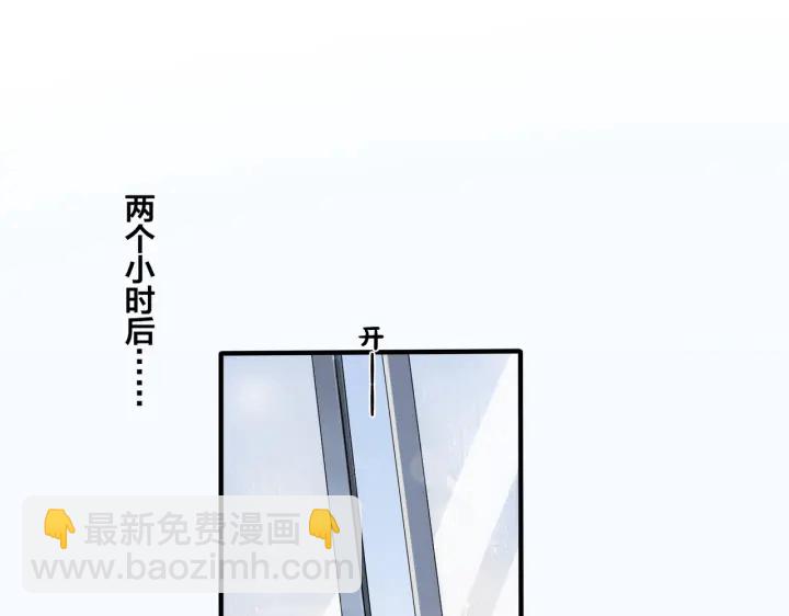 馴養 - 第11話 故人(1/2) - 5