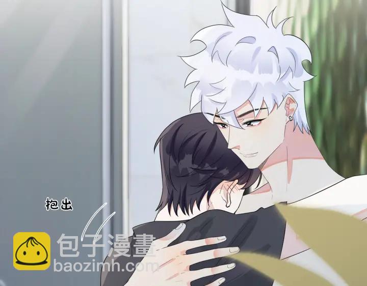 馴養 - 第11話 故人(1/2) - 7