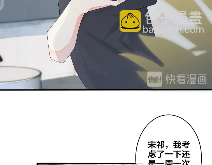 馴養 - 第11話 故人(1/2) - 8