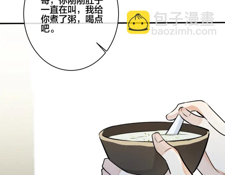 馴養 - 番外6  成功入住(1/3) - 6