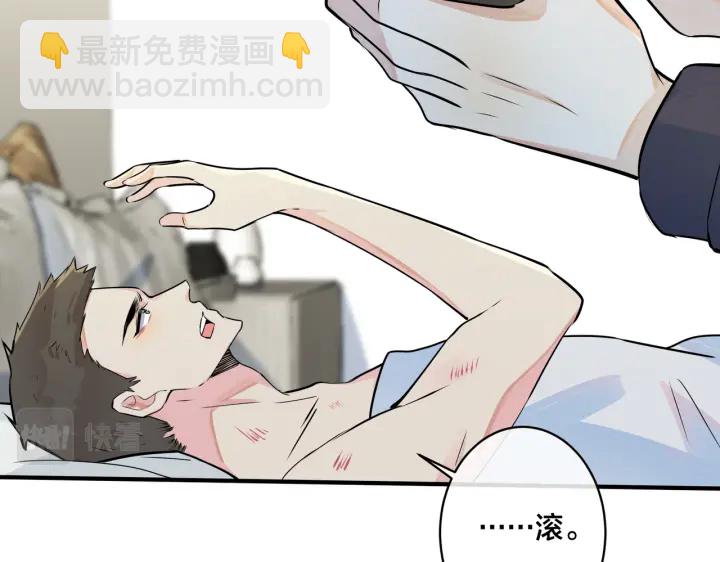 馴養 - 番外6  成功入住(1/3) - 7