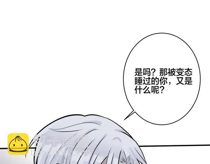 馴養 - 番外6  成功入住(1/3) - 3