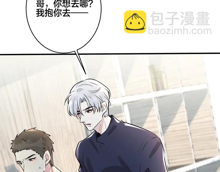 馴養 - 番外6  成功入住(1/3) - 5